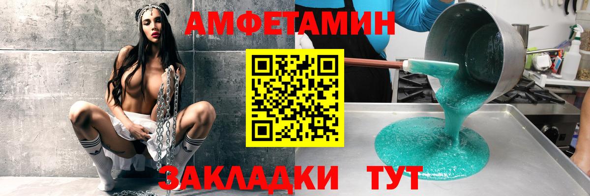 АМФЕТАМИН  Вход с VPN  Астрахань  Amphetamine 97% 