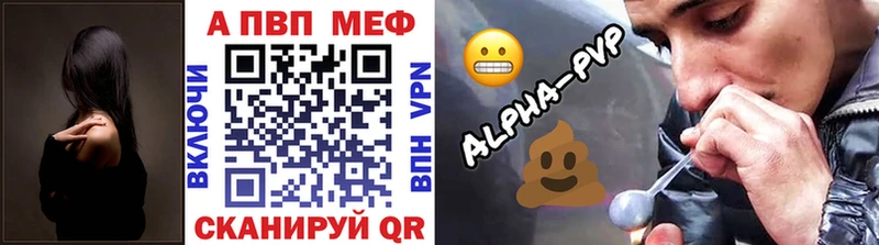 Alpha PVP Crystall купить наркотик Астрахань