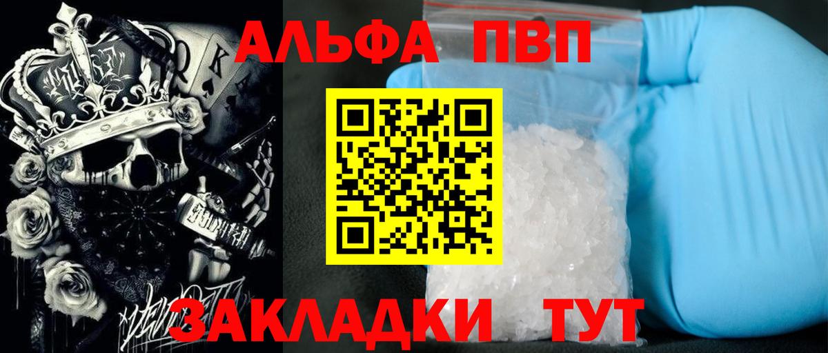 APVP Соль Астрахань