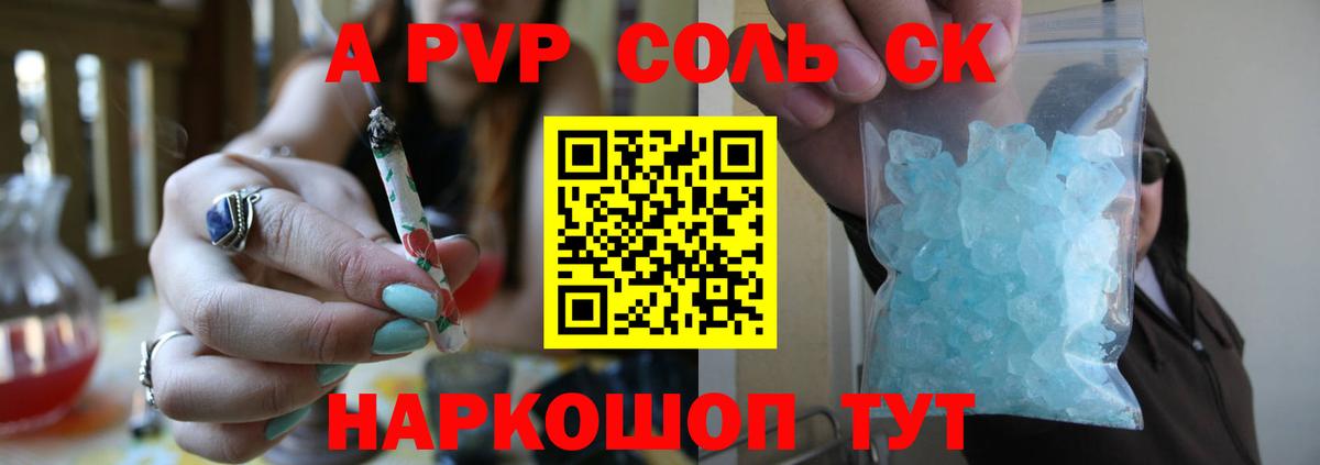Астрахань  Alpha-PVP  Вход с VPN  A-PVP Соль  A PVP кристаллы  Alpha PVP крисы CK 