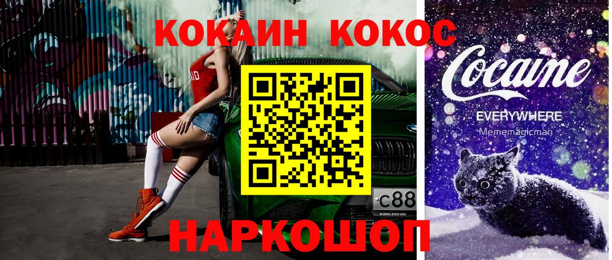 COCAIN VHQ  COCAIN  Астрахань  как найти закладки  Вход с VPN  КОКАИН VHQ 