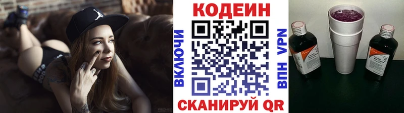 дарк нет формула  Астрахань  Codein Purple Drank 