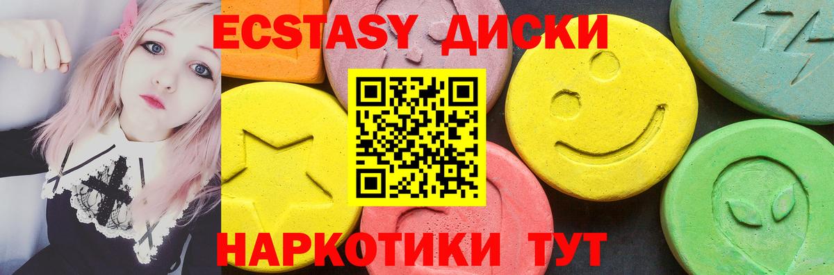 Астрахань  ЭКСТАЗИ TESLA  Вход с VPN  Ecstasy 250 мг 