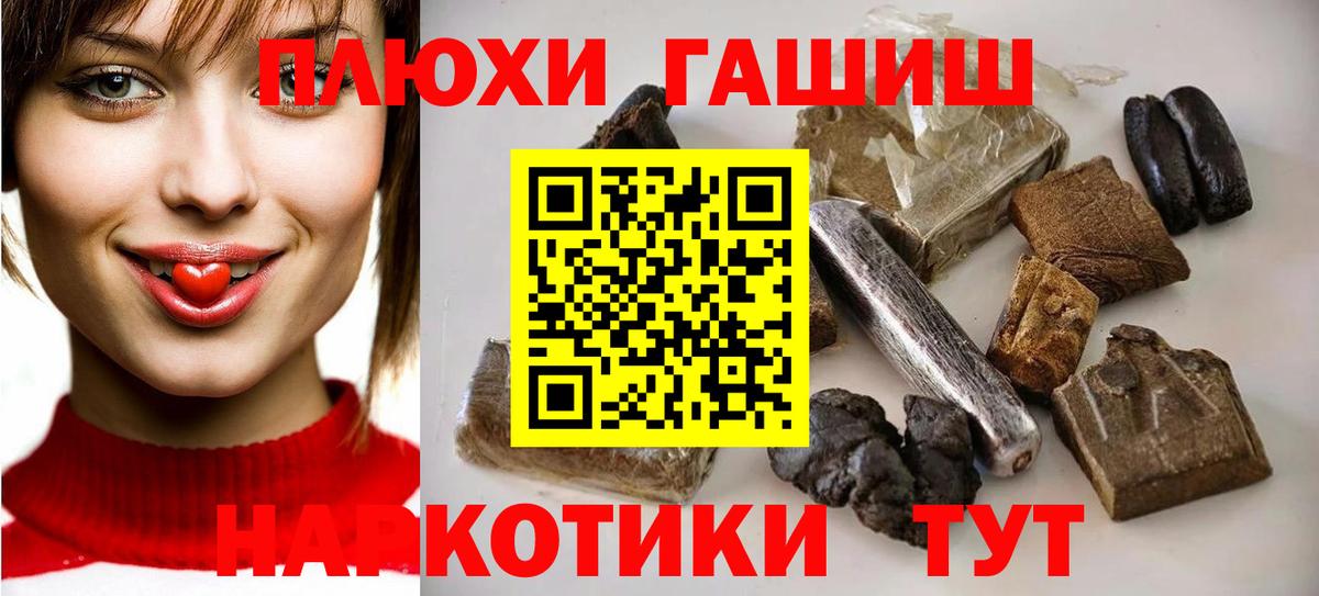 ГАШ hashish Астрахань