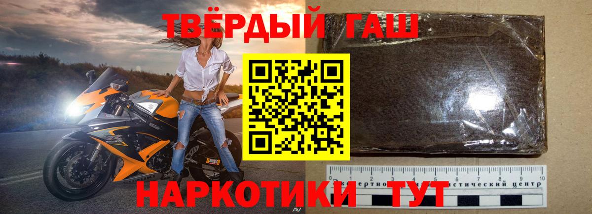 Гашиш hashish  ГАШИШ гарик  Астрахань  Вход с VPN 