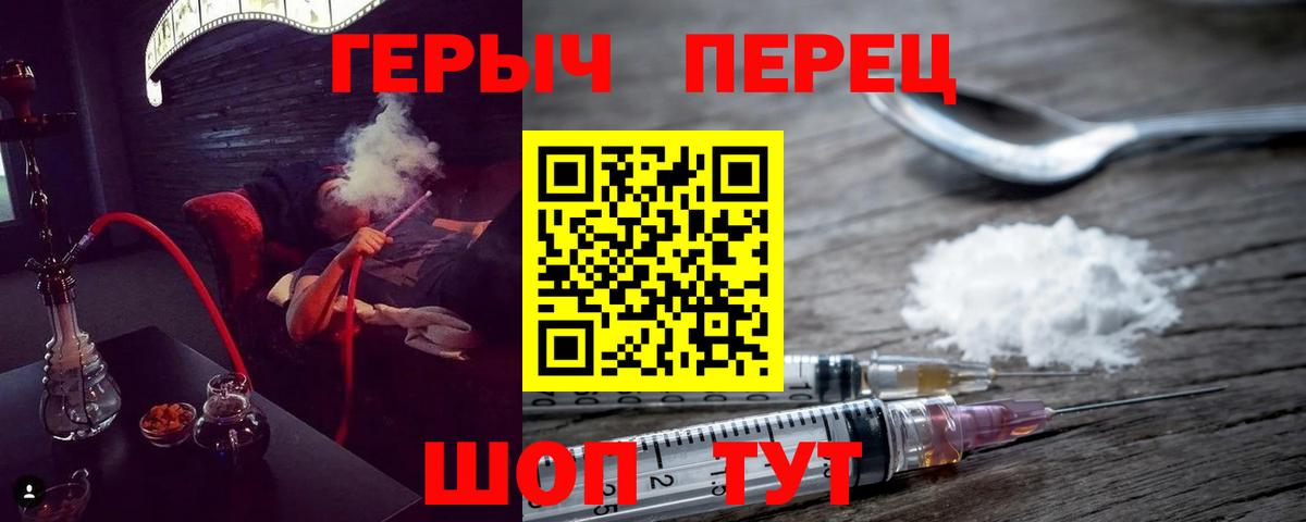 Астрахань  Героин Heroin  Вход с VPN 