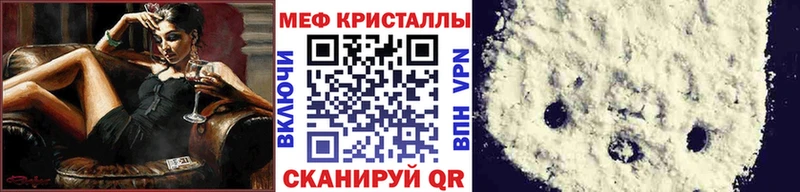 Мефедрон  Астрахань