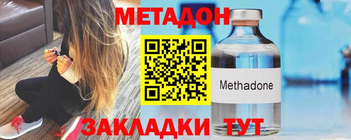 Метадон VHQ  hydra зеркало  Астрахань  Вход с VPN 