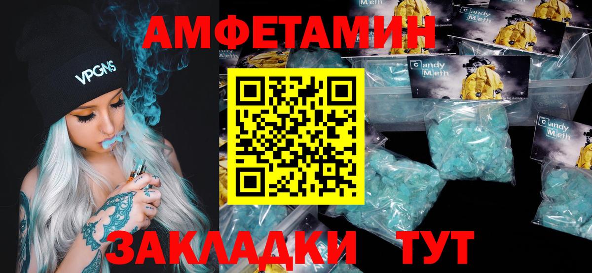 МЕТАМФЕТАМИН мет  Вход с VPN  МЕТАМФЕТАМИН мет  Астрахань 