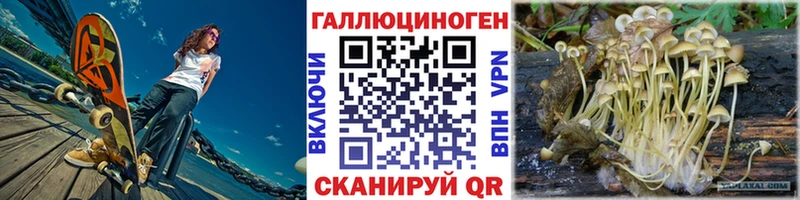 Псилоцибиновые грибы ЛСД  Астрахань 