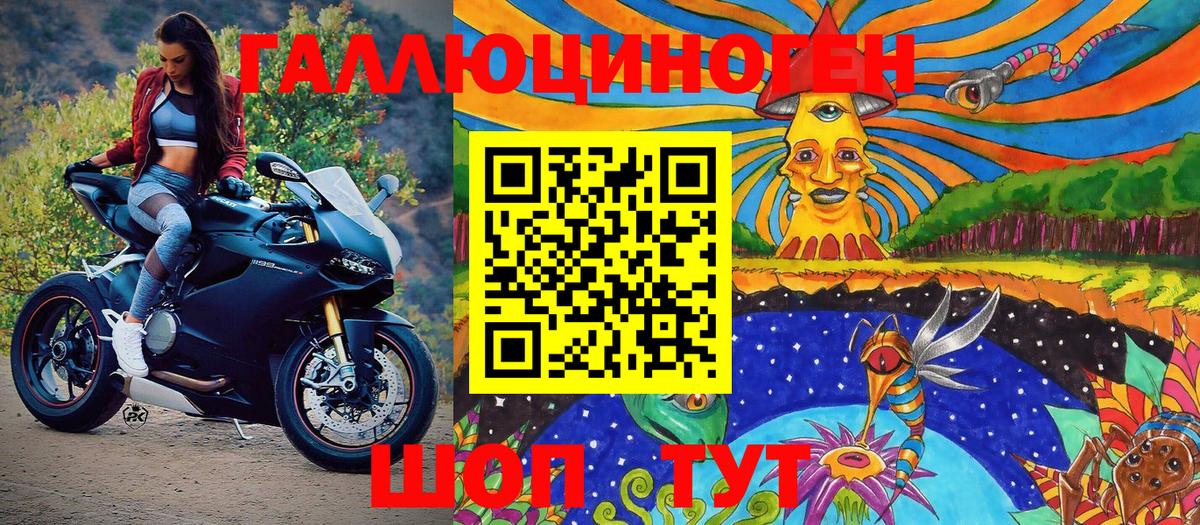 Галлюциногенные грибы GOLDEN TEACHER  Вход с VPN  Астрахань 